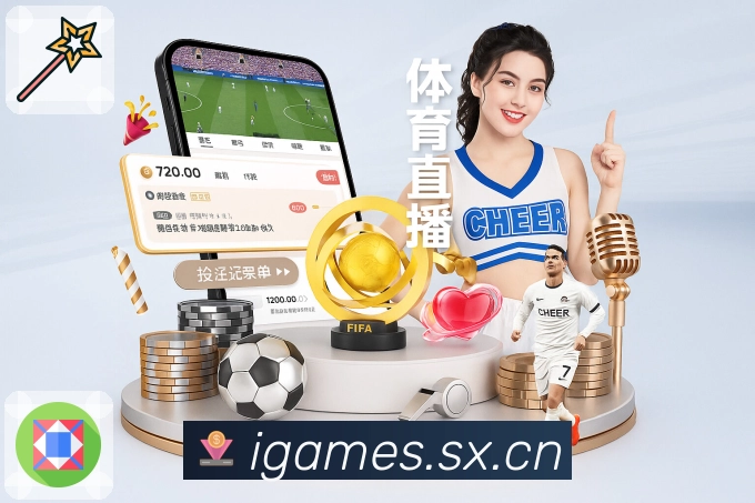 <strong>爱游戏</strong>App 入口二维码